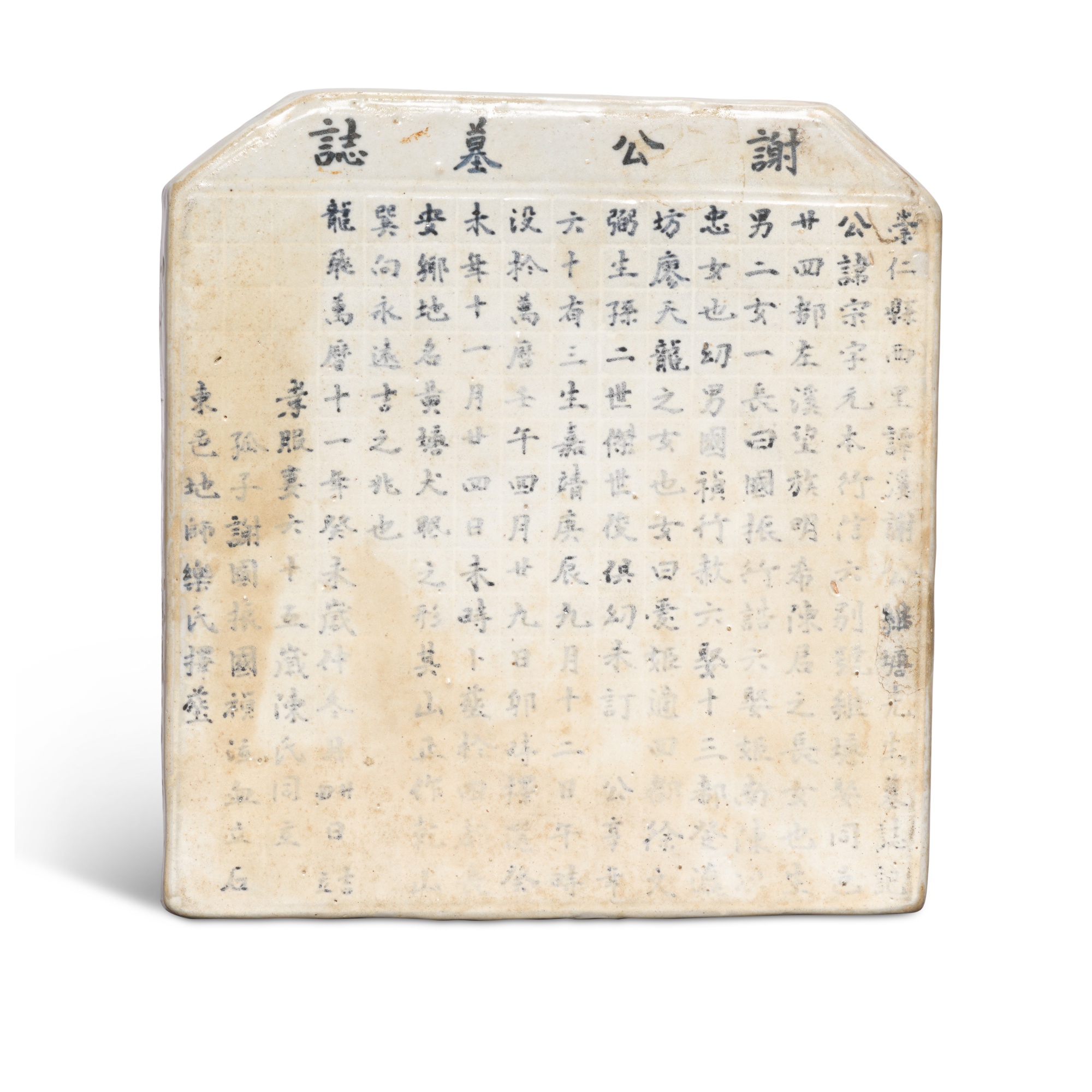 A blue and white epitaph, — A blue and white epitaph, Mark of Wanli, dated eleventh year, corresponding to 1583 