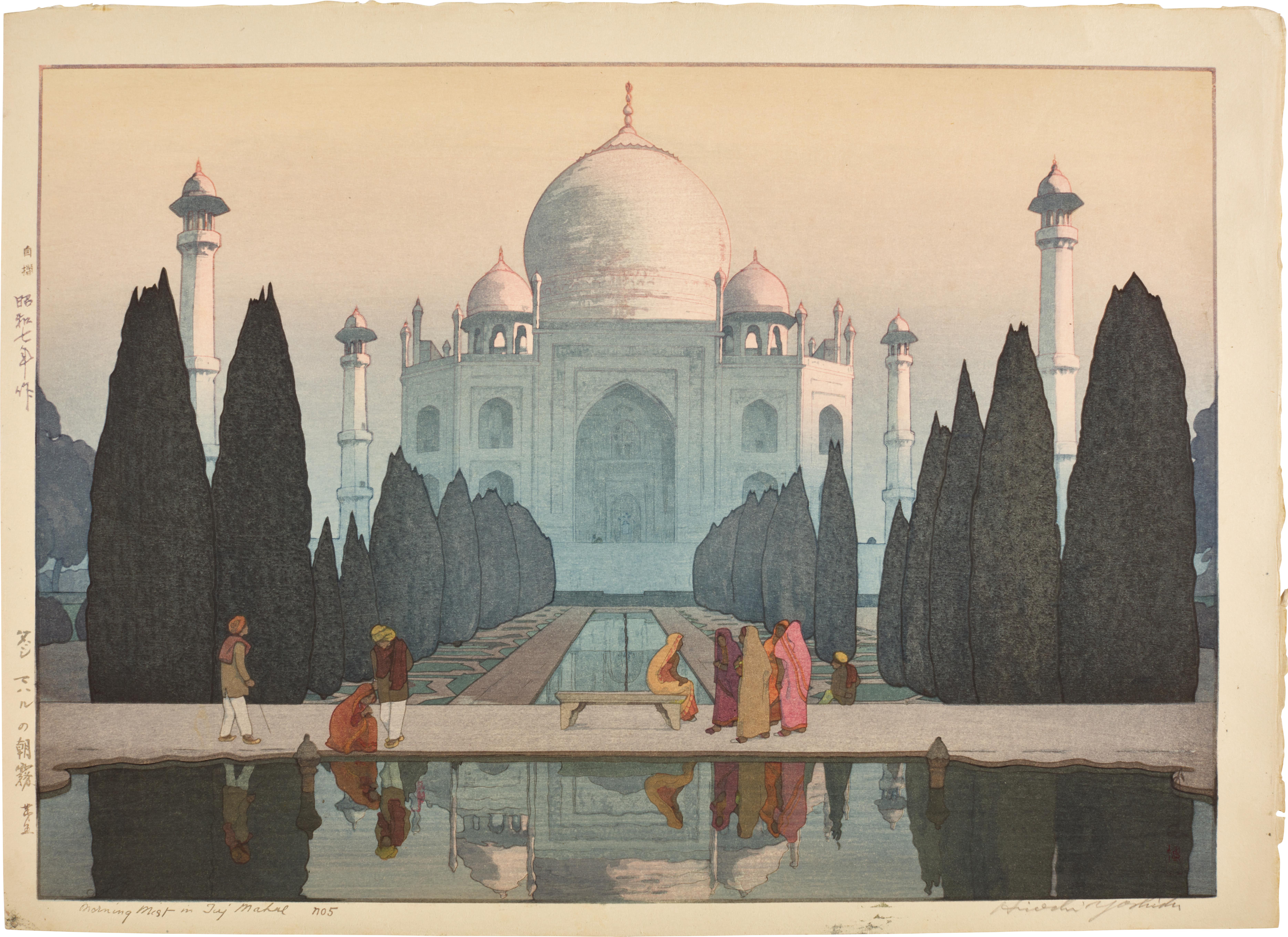 Yoshida Hiroshi — Morning Mist at the Taj Mahal, No. 5 (Taji Maharu no asagiri, daigo) | Showa period, 20th century