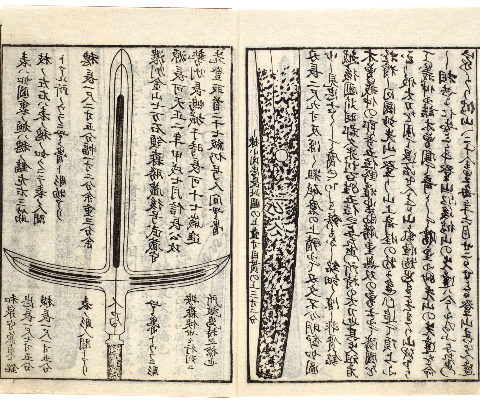 Unknown — A Treatise on Our Country's Swordsmiths (Honcho kaji ko), volume 18 | Edo period, late 18th century