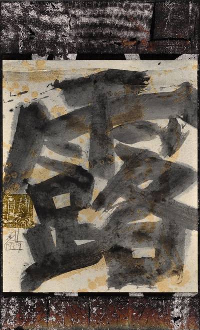 Tsuyu | Showa period, 20th century