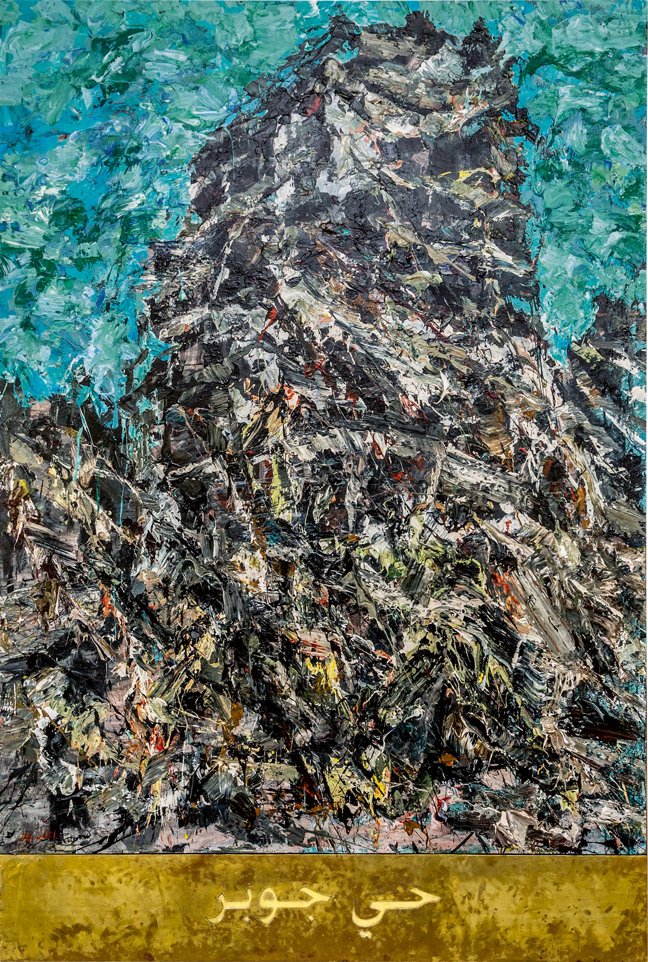 Ayman Baalbaki — 7ay Jober 