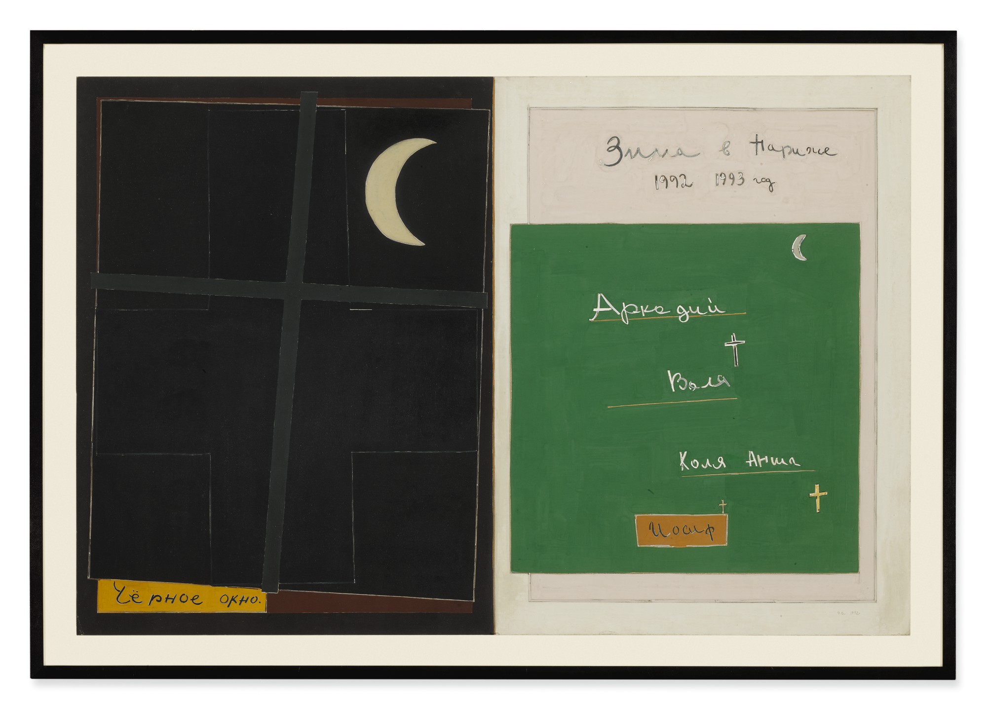 Composition (winter In Paris)