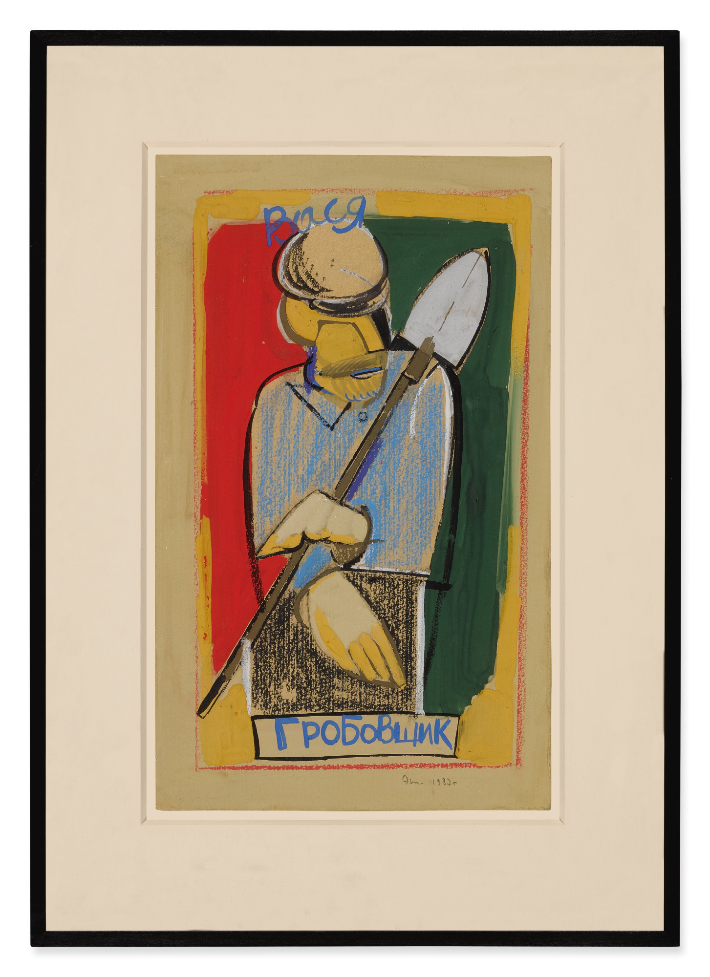 Vasya The Gravedigger