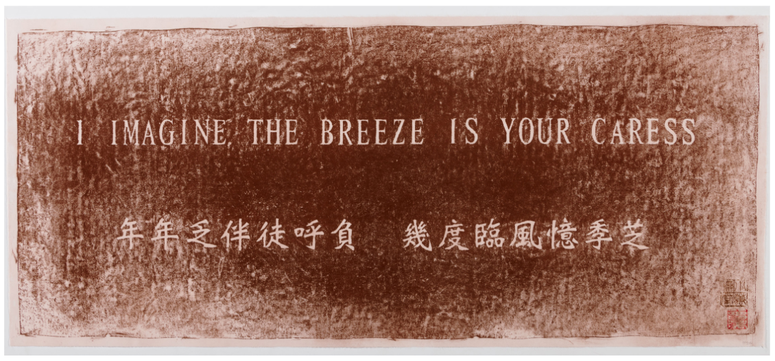 Wu Tsang — I Imagine the Breeze is your Caress