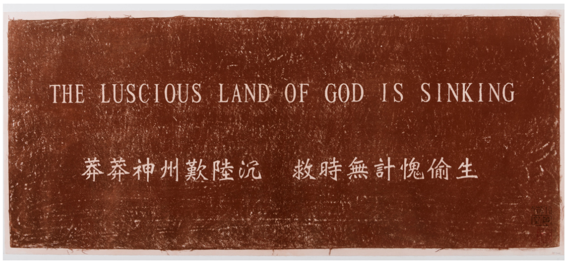 Wu Tsang — The Luscious Land of God Is Sinking