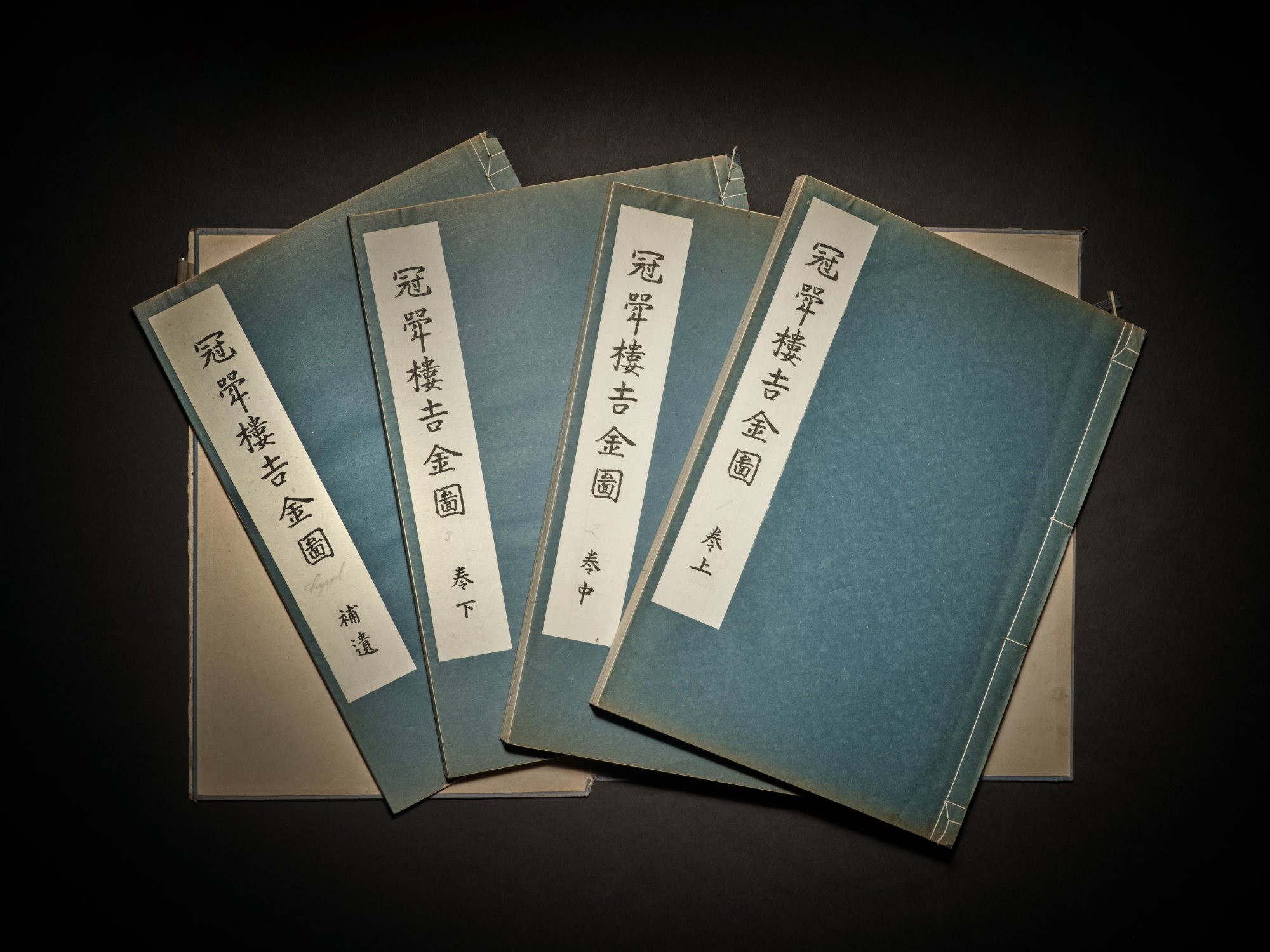 Unknown — 梅原末治 (1893-1983) 《冠斝樓吉金圖》 京都 1947年 一套四冊