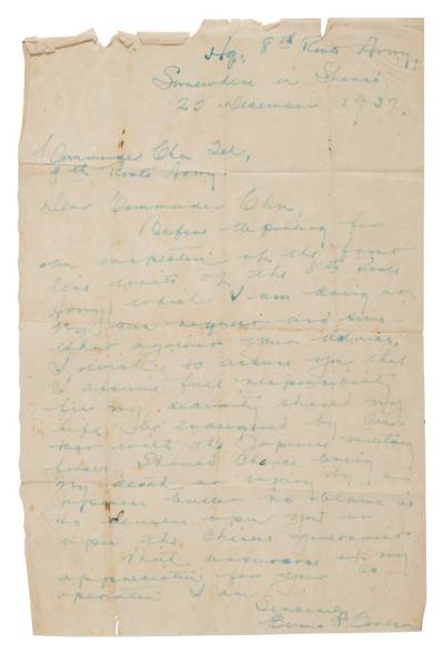 埃文斯•卡尔逊先生致朱德同志信函 1937年12月20日