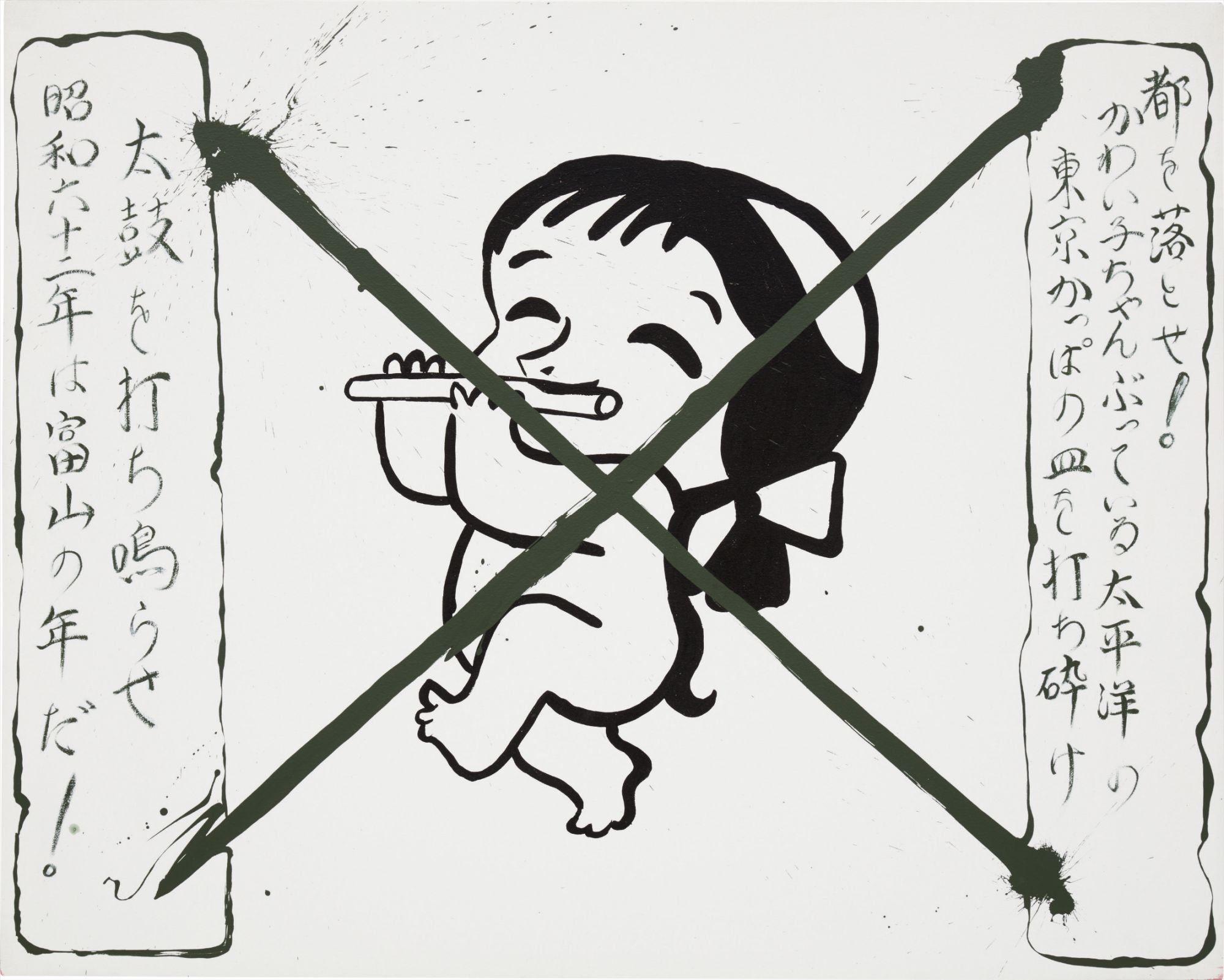 Mike Kelley — Feudal War