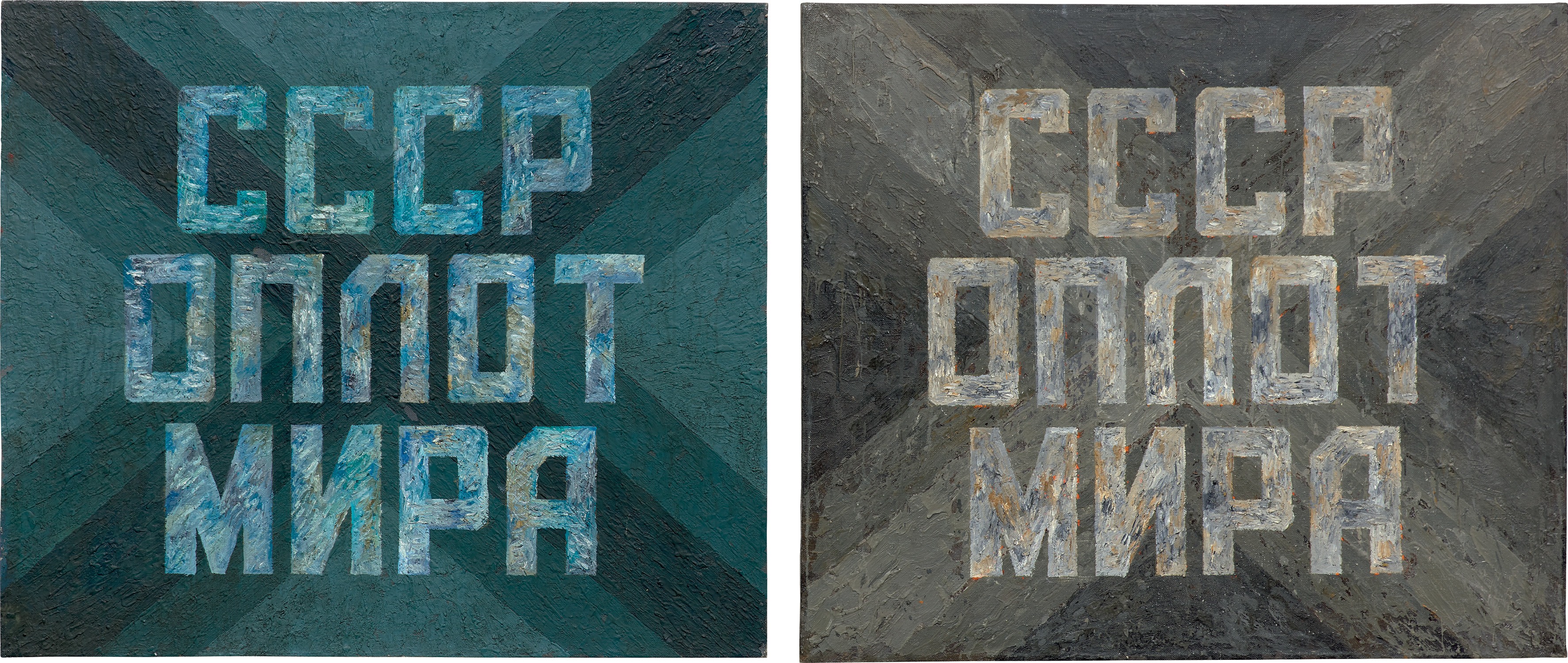 USSR: Stronghold of the World