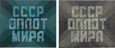 USSR: Stronghold of the World