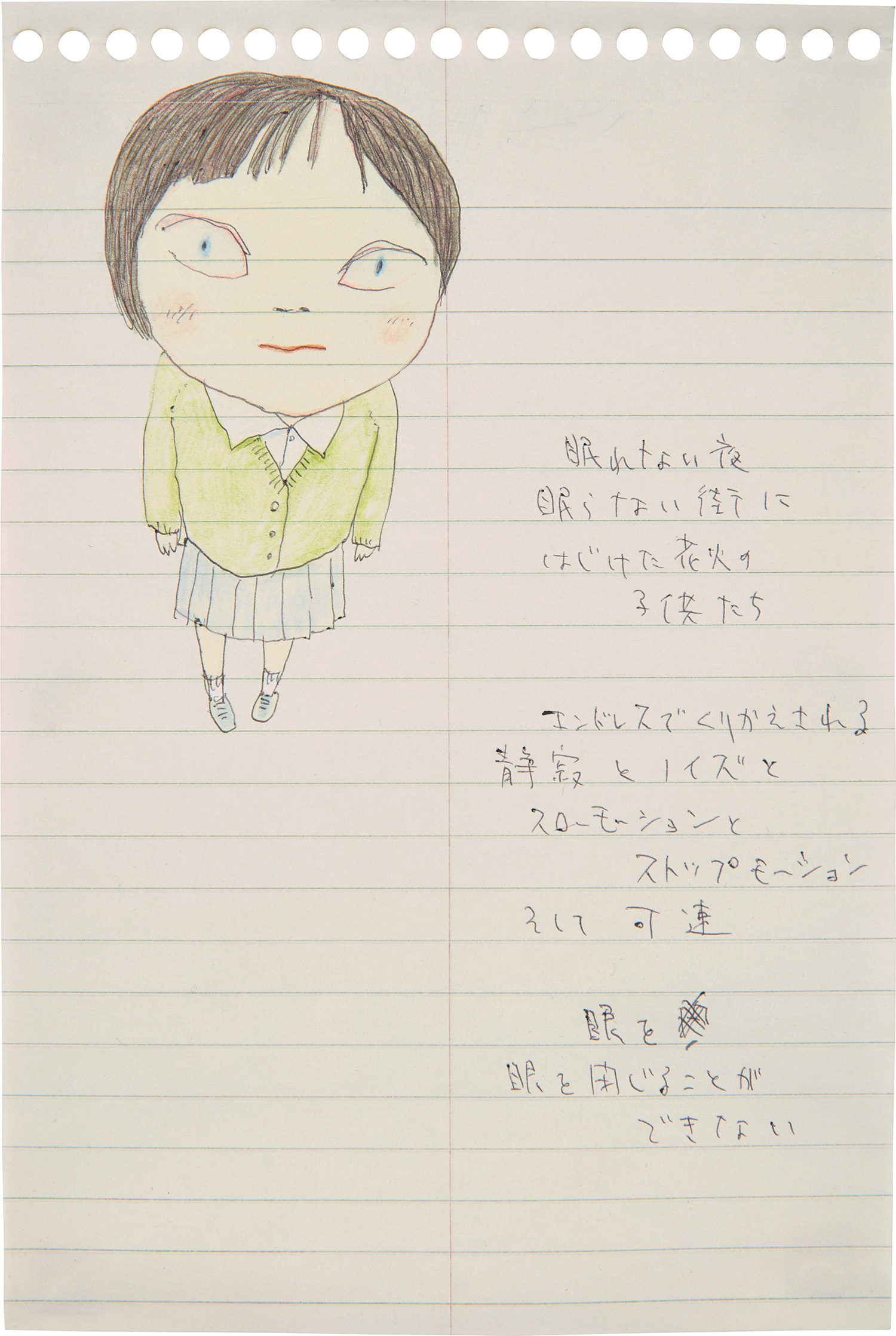 Yoshitomo Nara — Sleepless Night