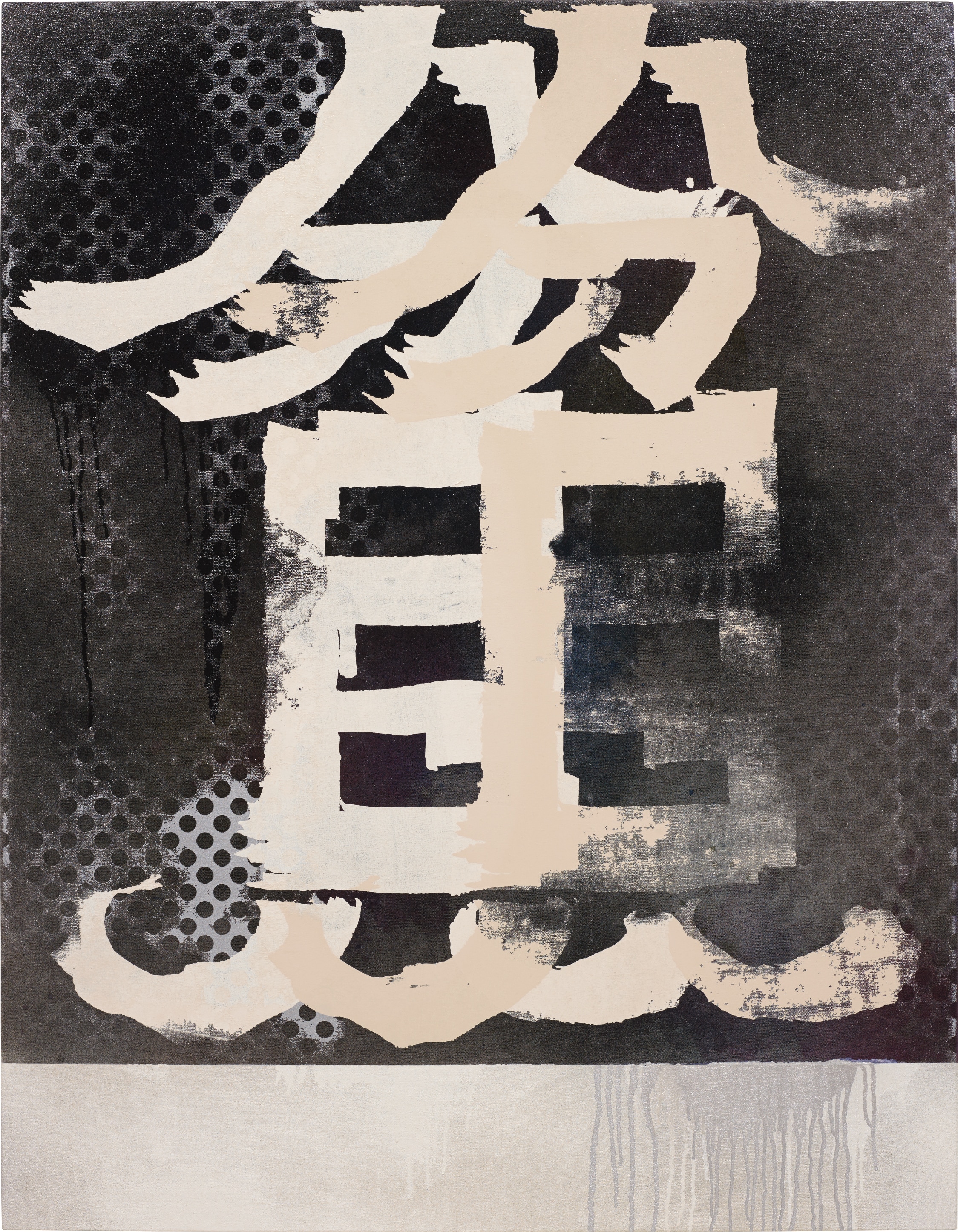 Takashi Murakami — Means Exceeded