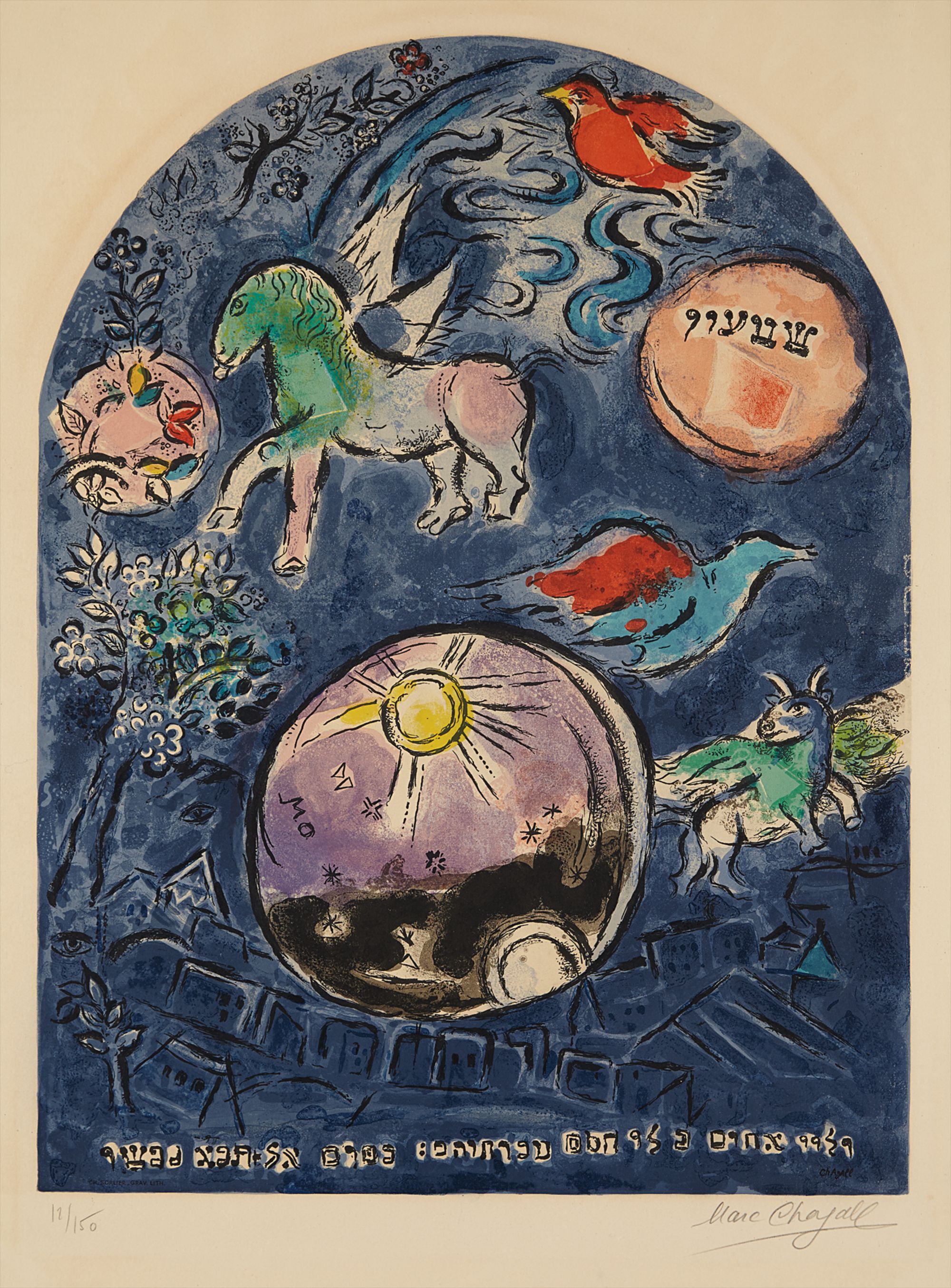 Marc Chagall — The Tribe of Simeon, from Twelve Maquettes of Stained Glass Windows for Jerusalem Synagogue by Charles Sorlier