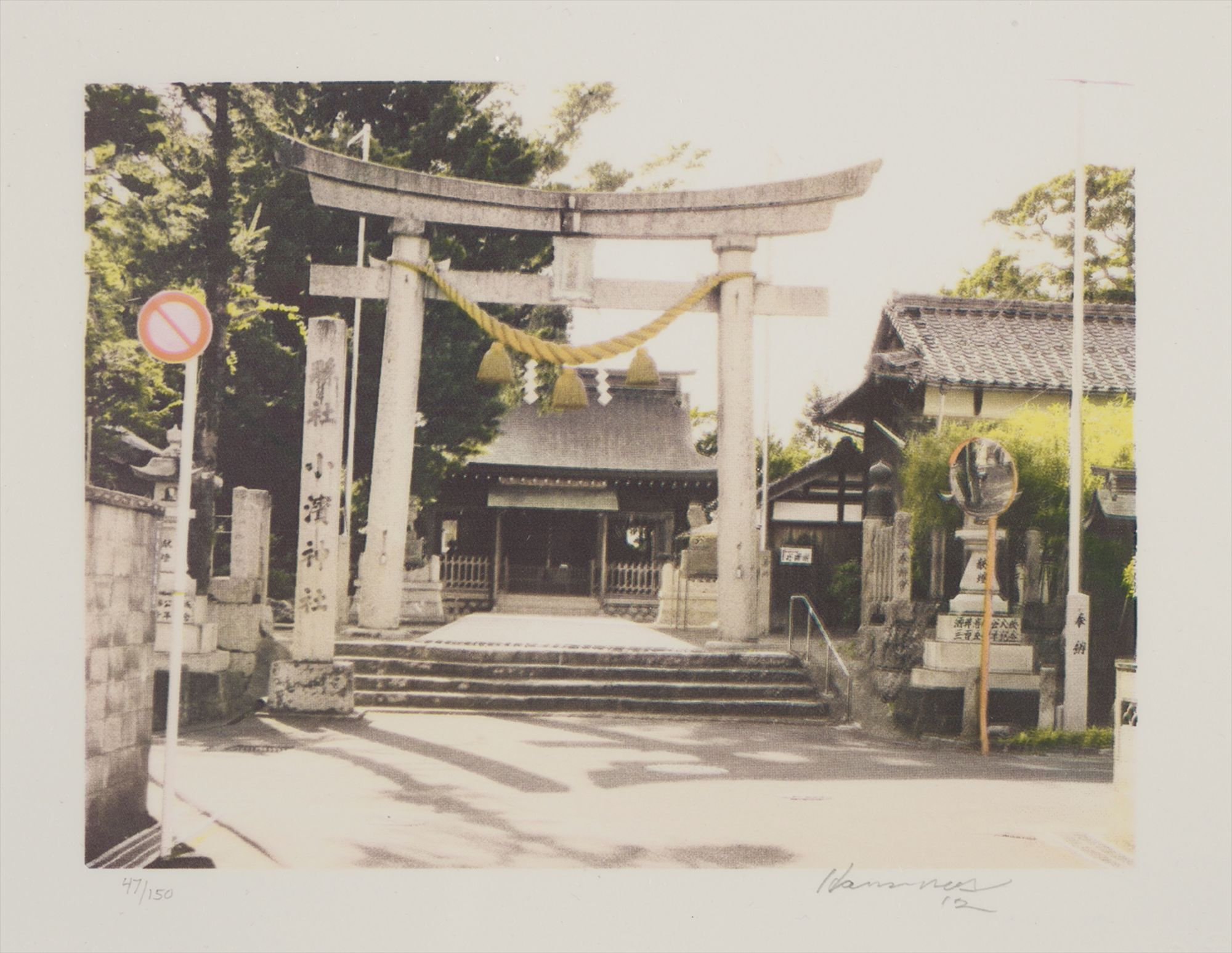 David Hammons — Obama Shrine - 16th century - Obama, Japan, from Artists for Obama