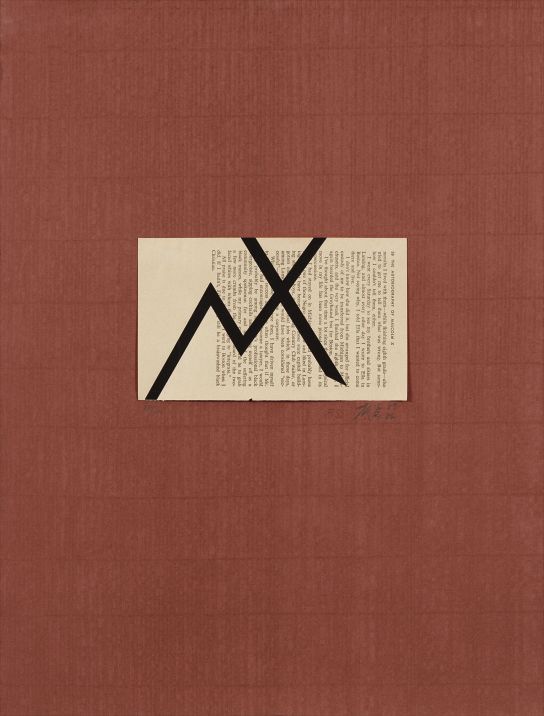 By Any Means Necessary