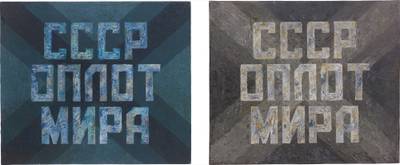 USSR - Stronghold of the World (diptych)