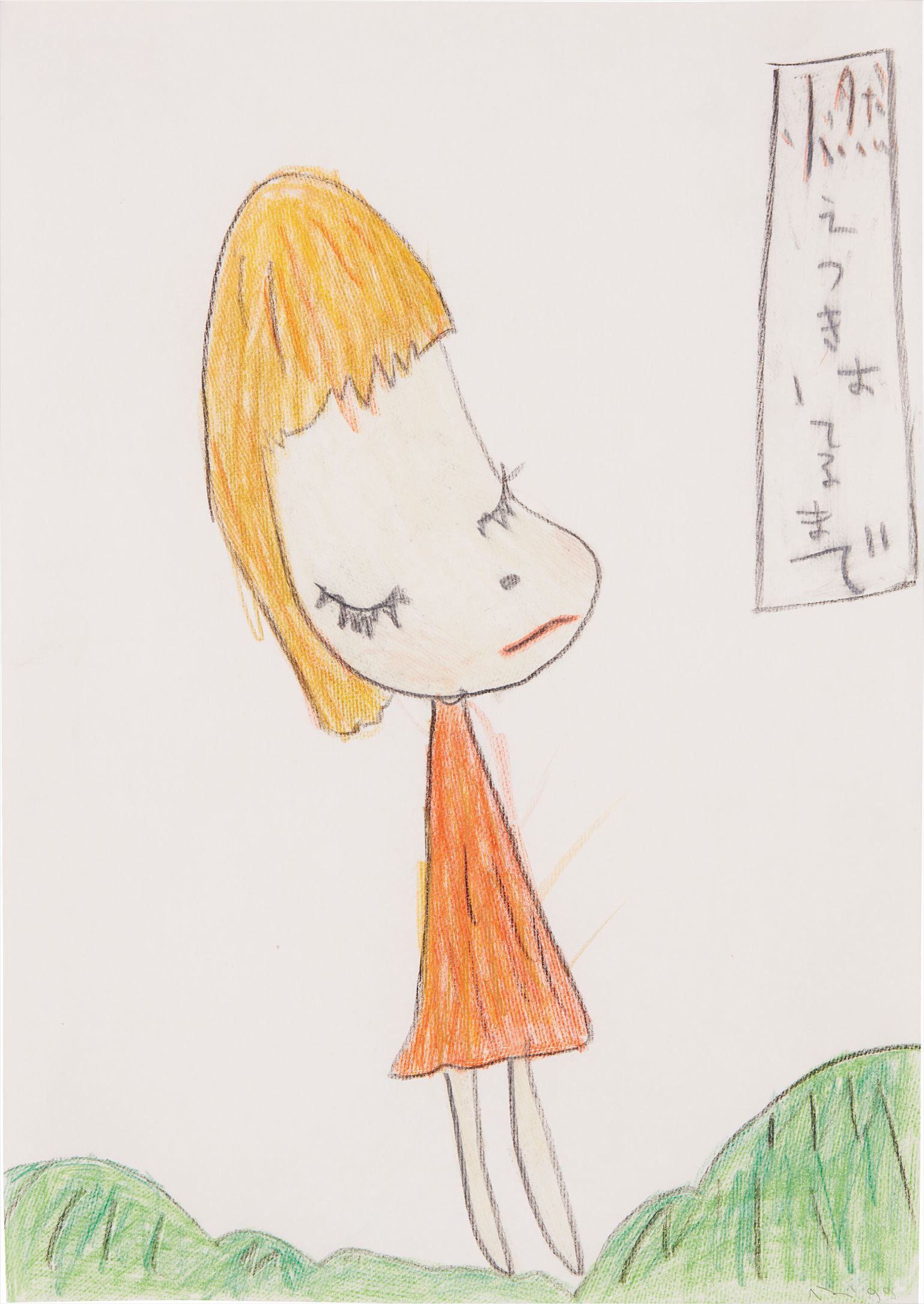 Yoshitomo Nara — Seek