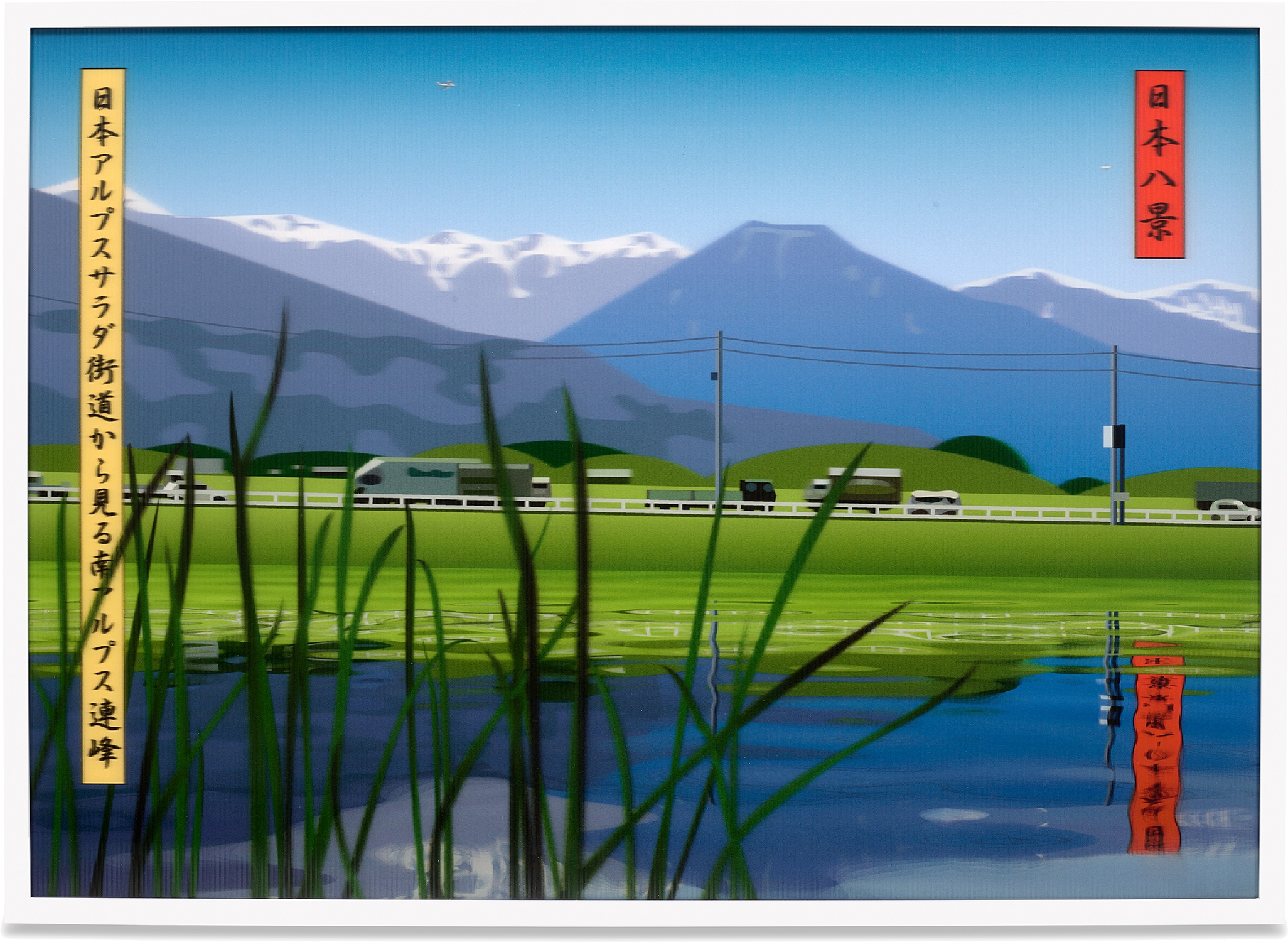 Julian Opie — View of the Mountains from the Nihon Alps Salada Road, from Japanese Landscapes (C. 139)