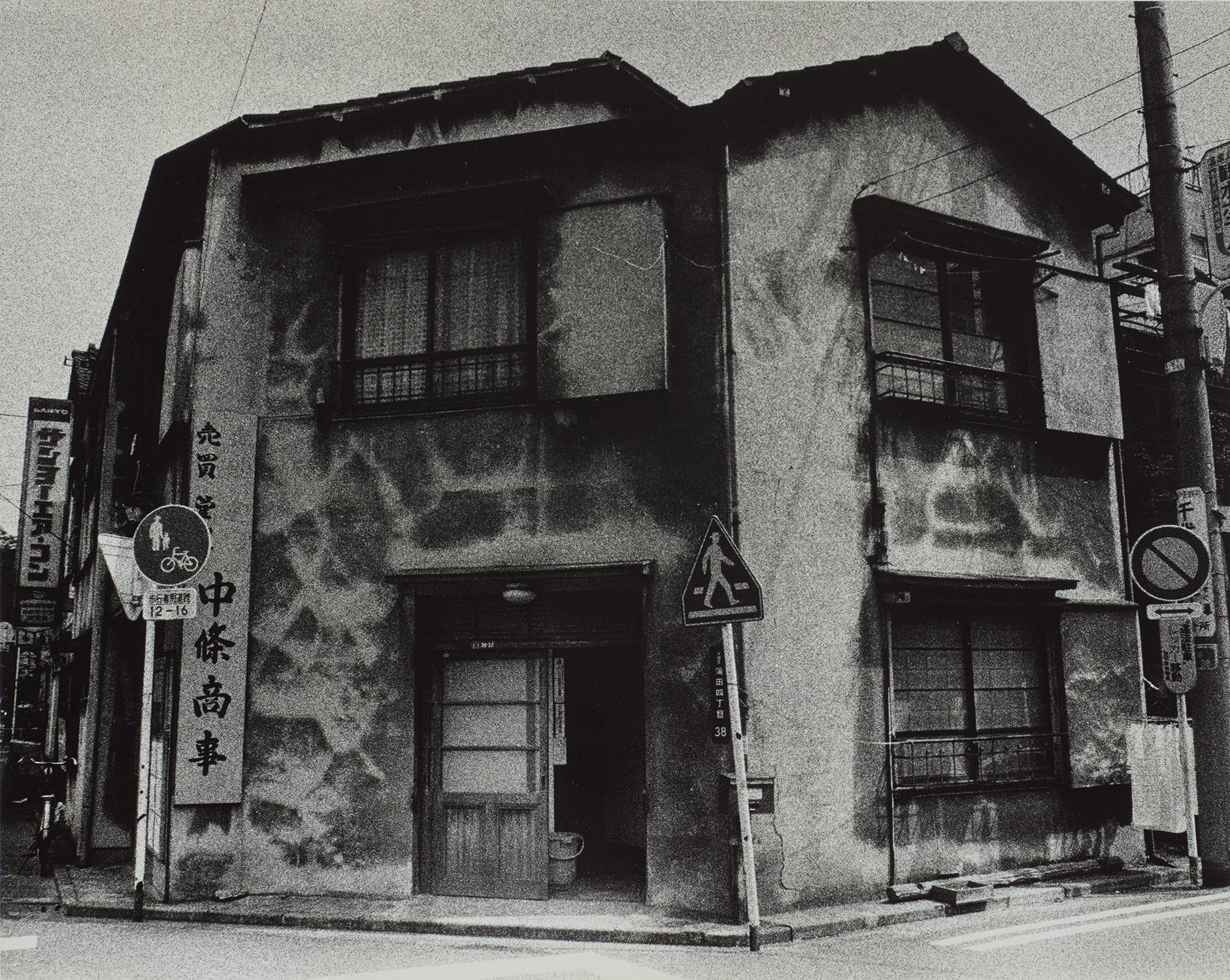 Apartment #45 東京 蒲田 Kamata, Tokyo