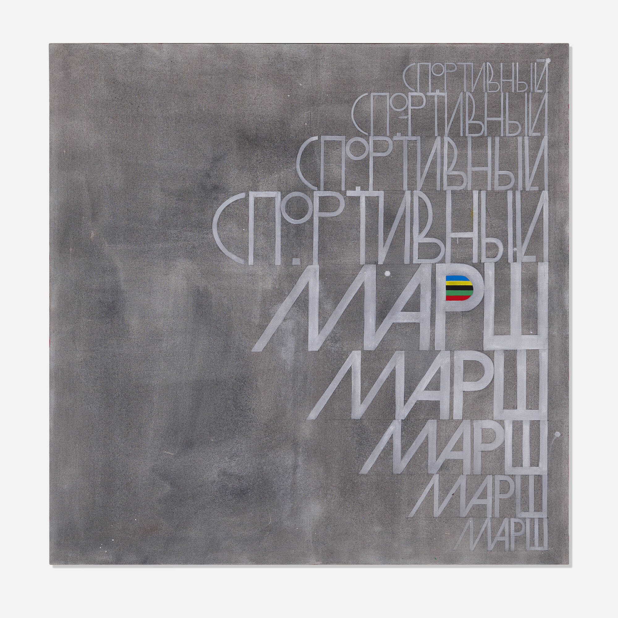 Lucy McKenzie — Sport March